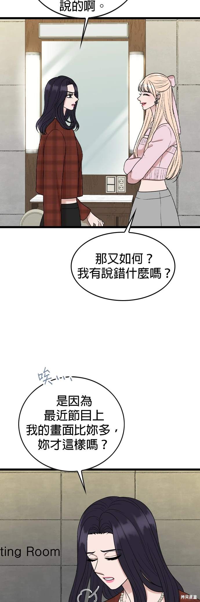 哥哥家今天没人 第134话 第21页