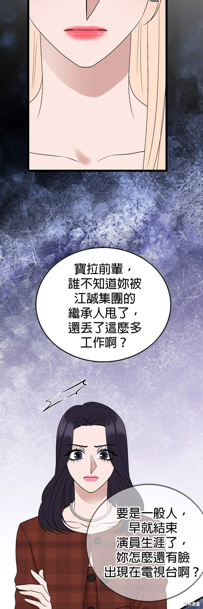 哥哥家今天没人 第134话 第24页