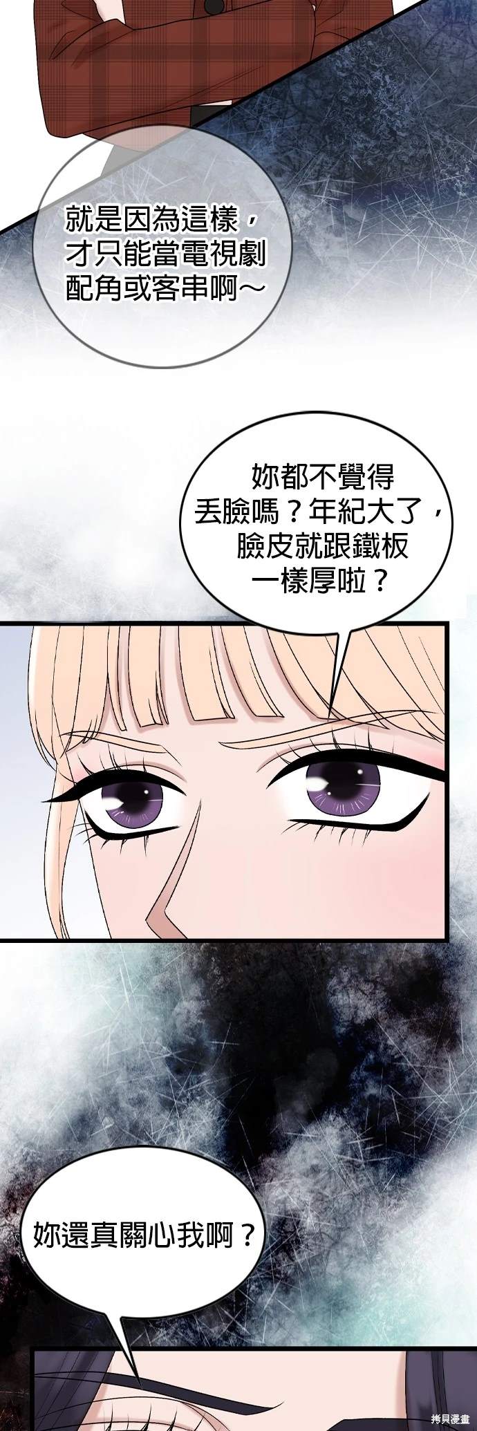 哥哥家今天没人 第134话 第25页