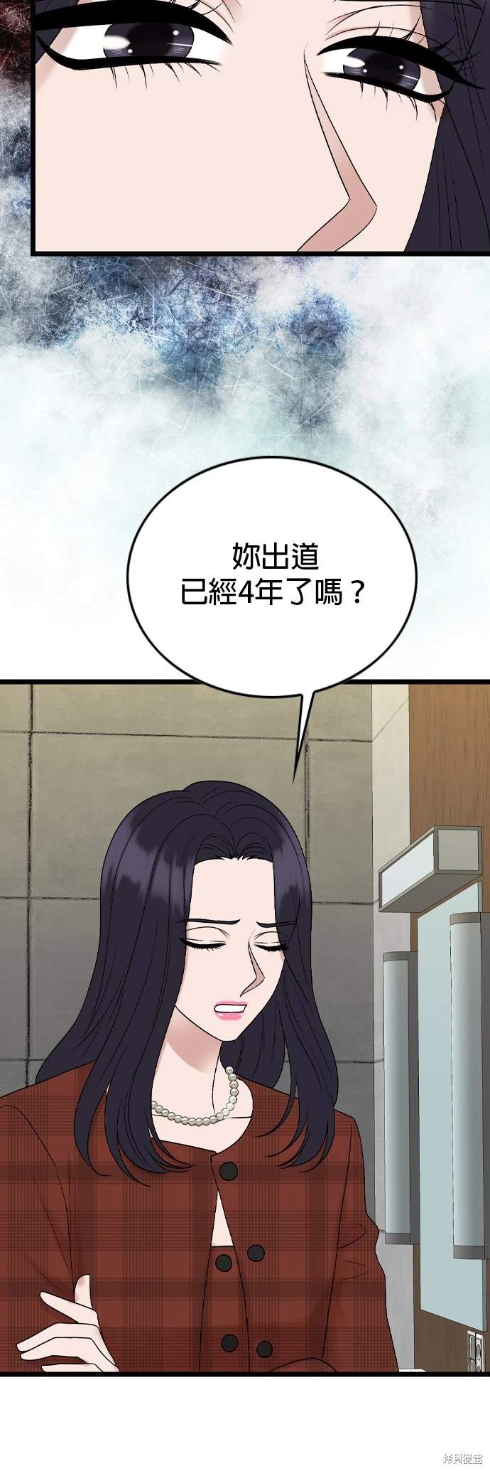 哥哥家今天没人 第134话 第26页