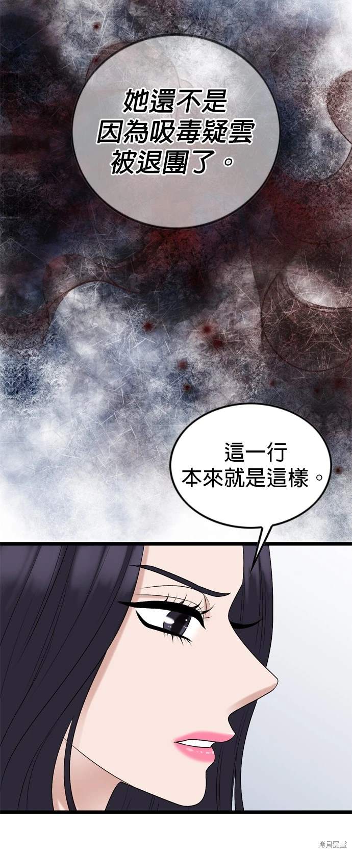 哥哥家今天没人 第134话 第29页