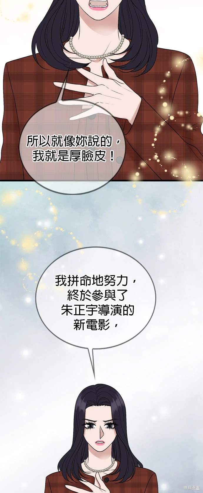 哥哥家今天没人 第134话 第32页