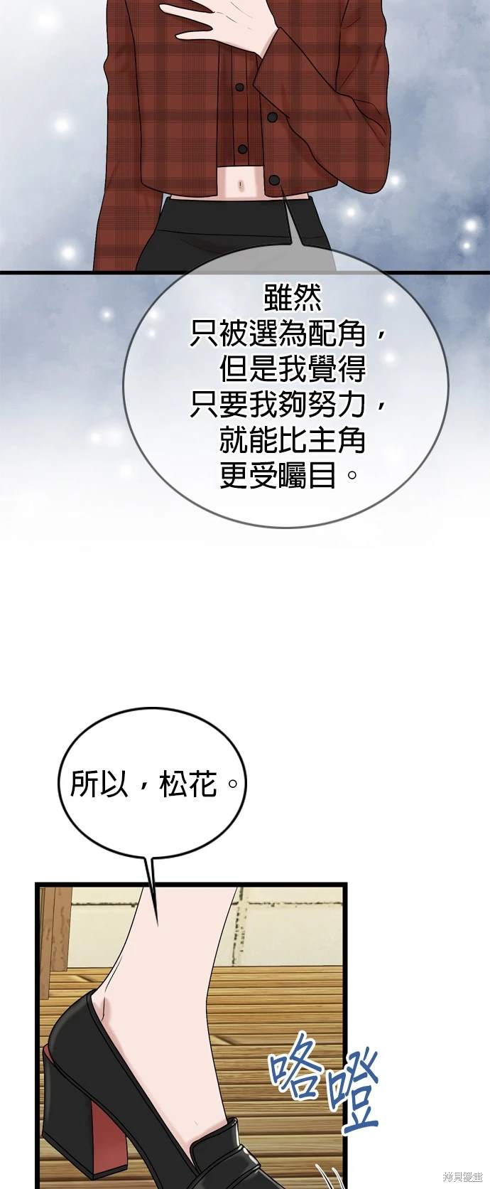 哥哥家今天没人 第134话 第33页