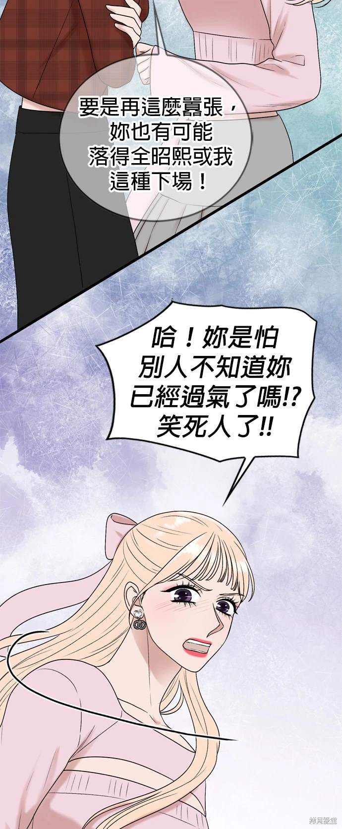 哥哥家今天没人 第134话 第35页