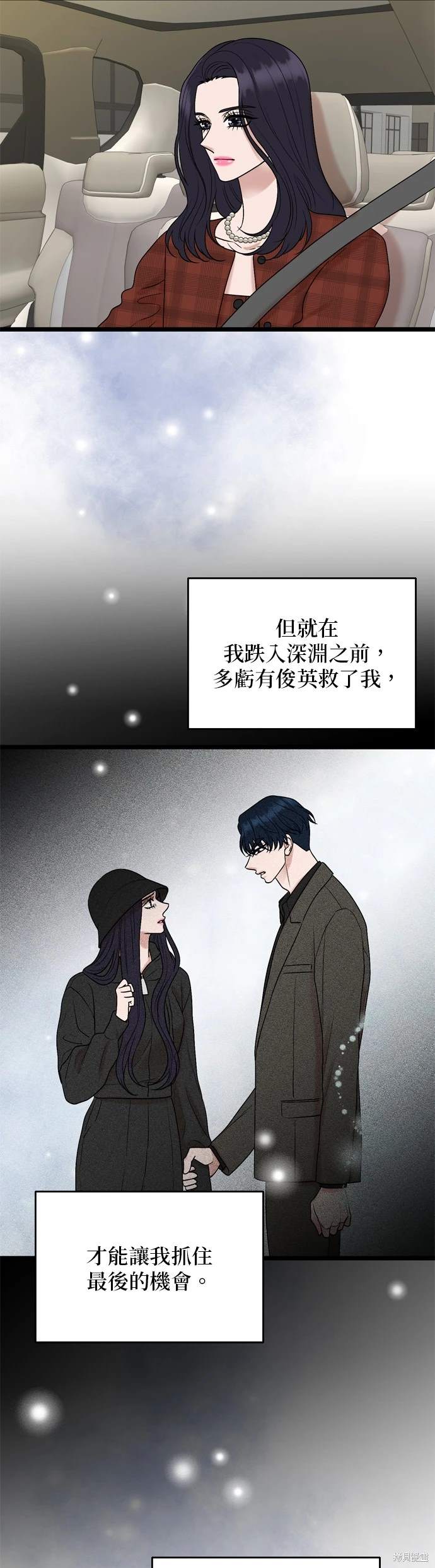 哥哥家今天没人 第134话 第39页