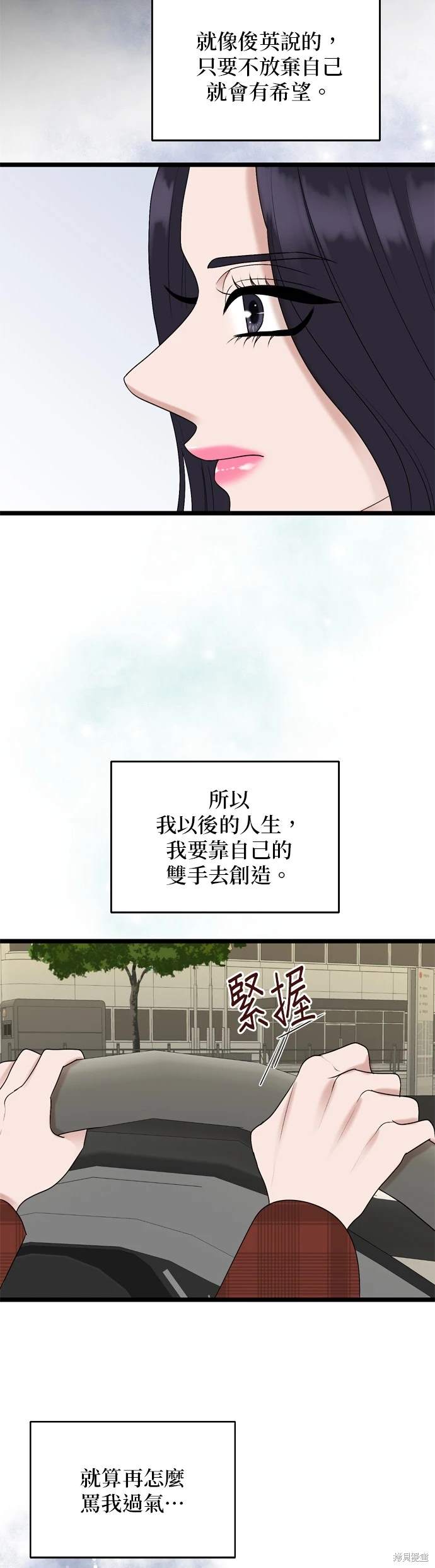 哥哥家今天没人 第134话 第40页