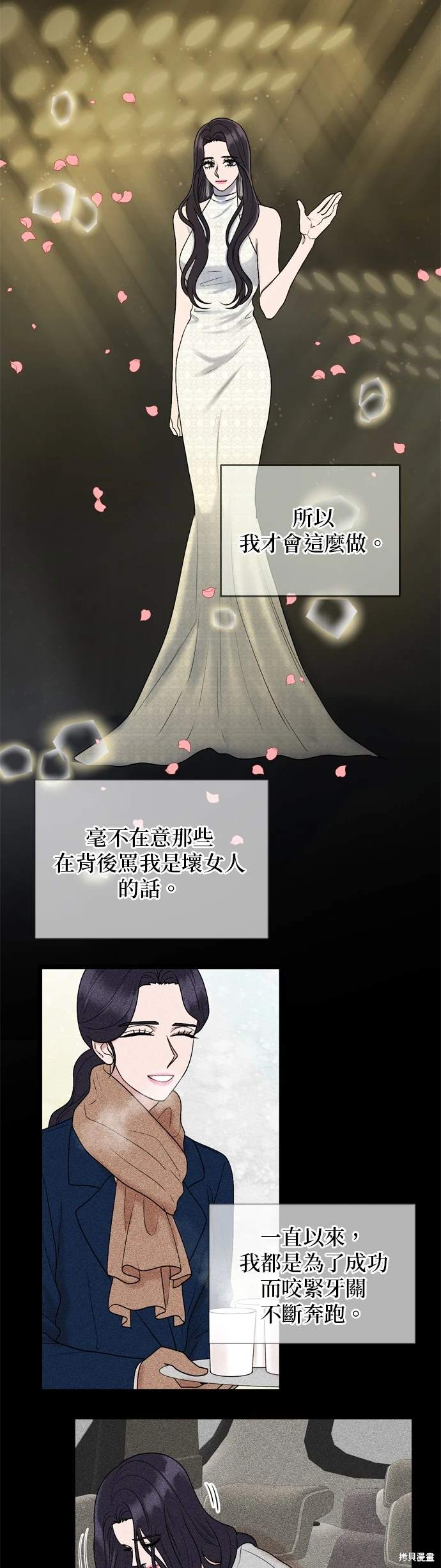 哥哥家今天没人 第134话 第5页
