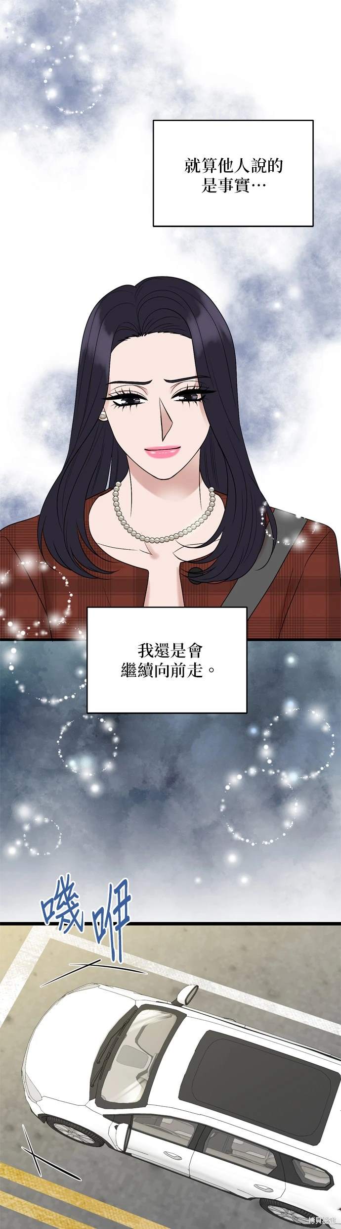 哥哥家今天没人 第134话 第41页