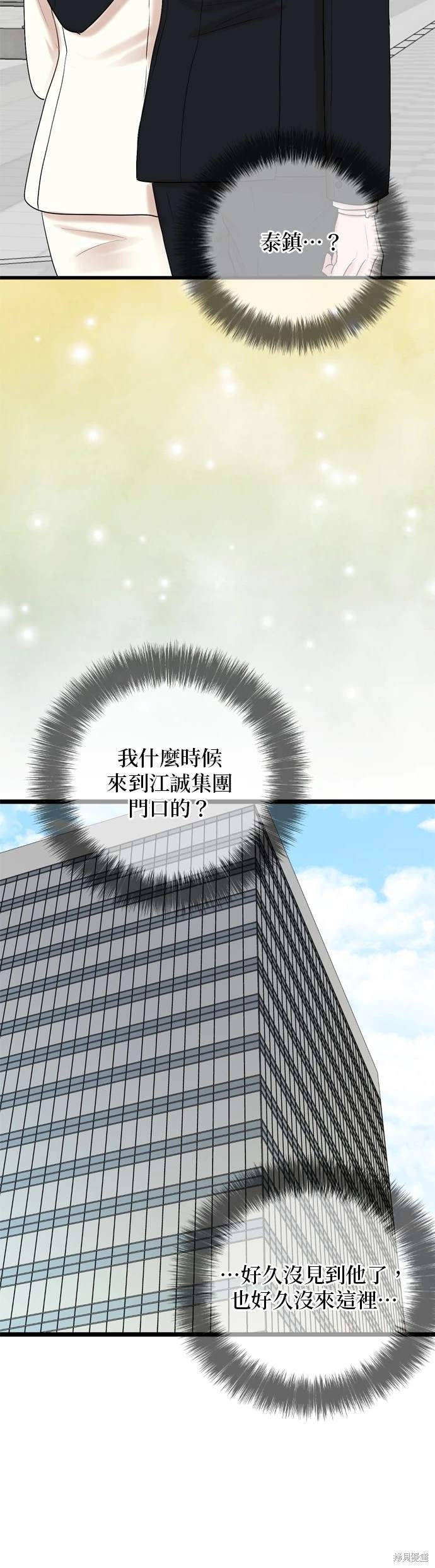 哥哥家今天没人 第134话 第43页