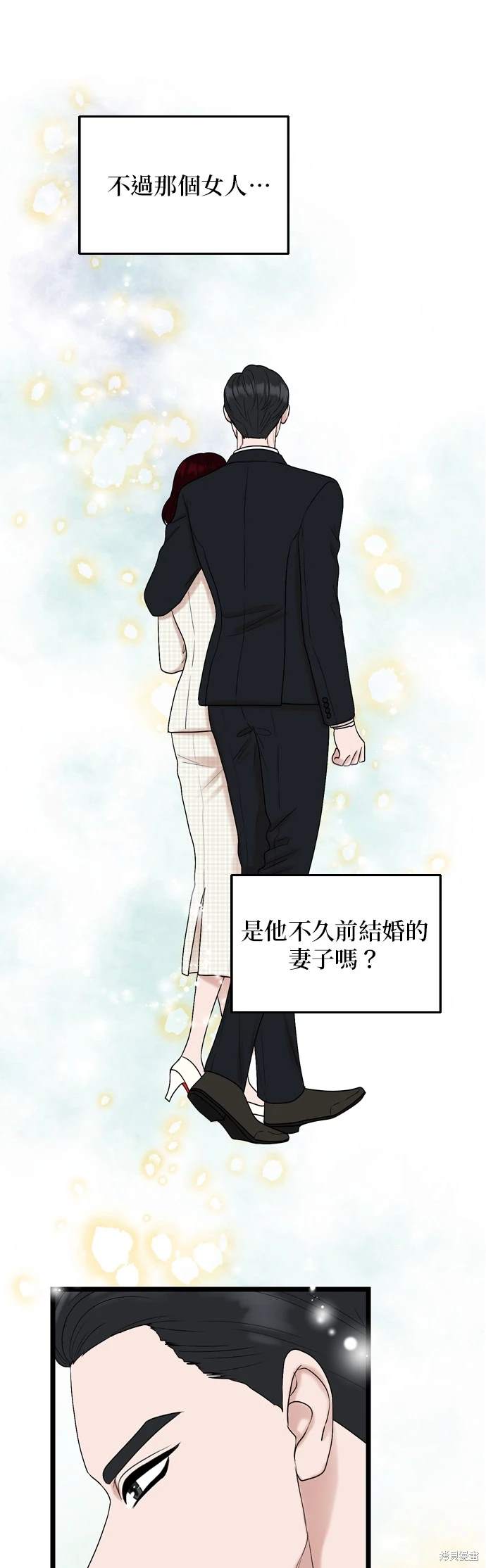 哥哥家今天没人 第134话 第44页