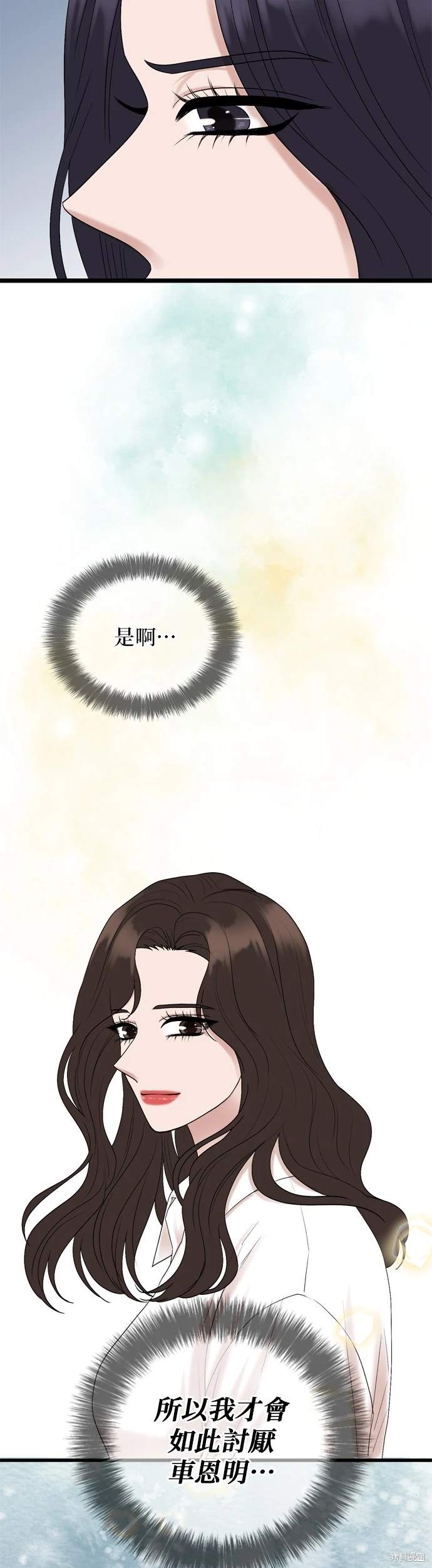 哥哥家今天没人 第134话 第8页