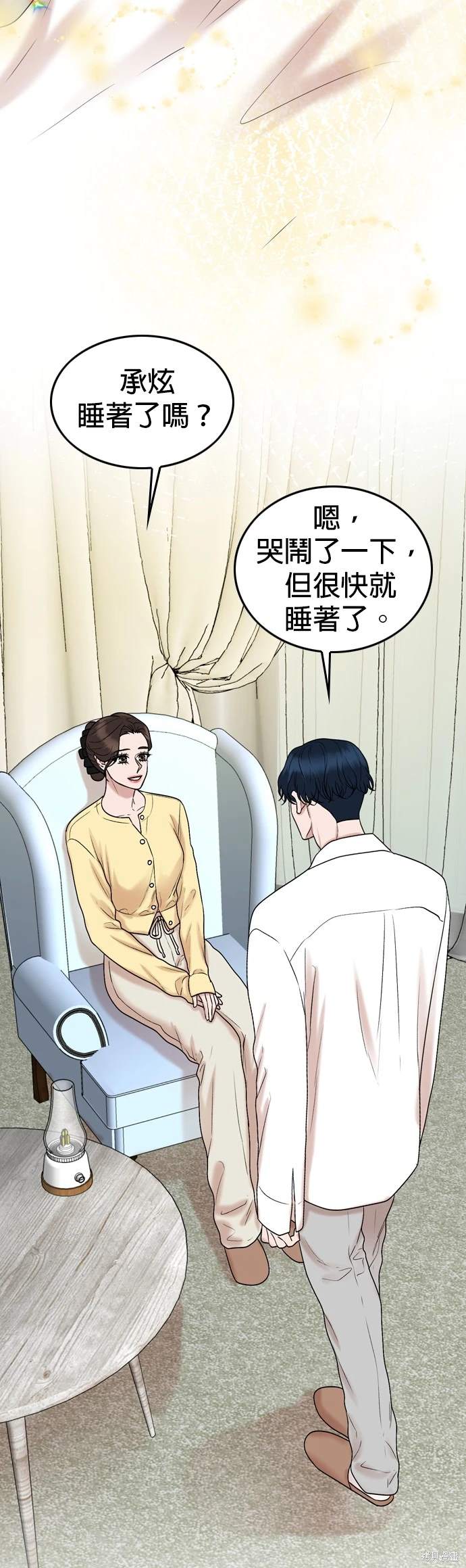 哥哥家今天没人 第135话 第14页