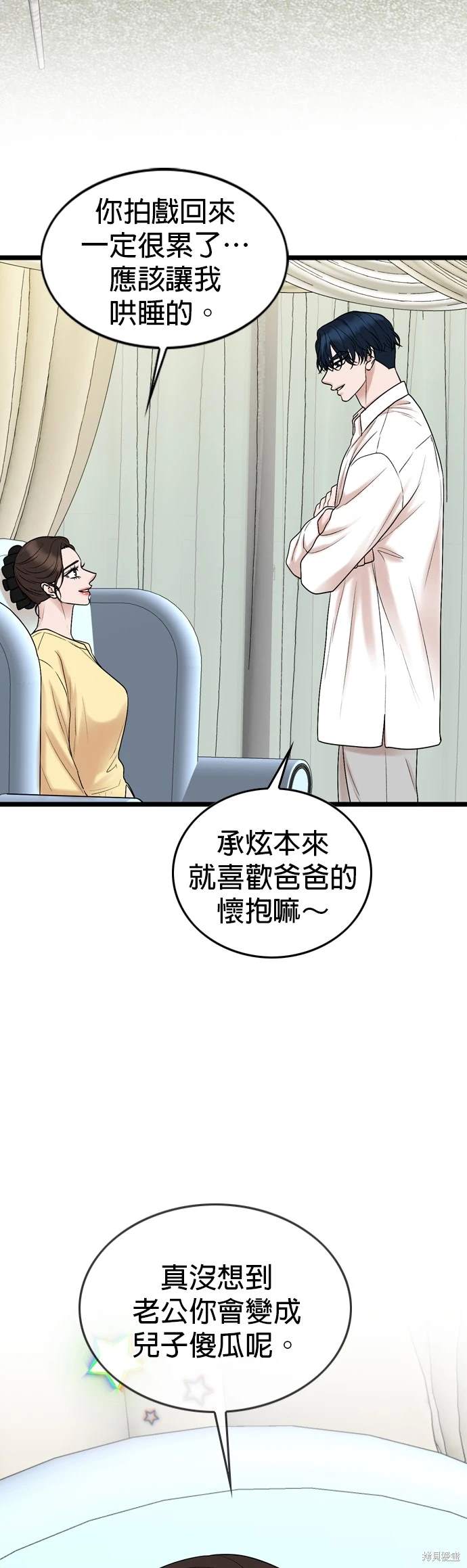 哥哥家今天没人 第135话 第15页