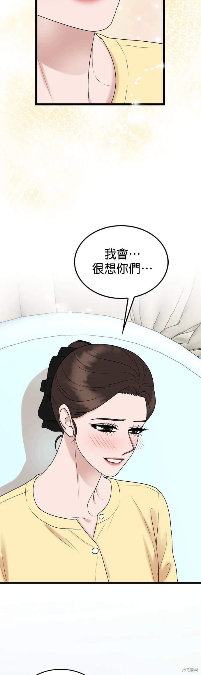 哥哥家今天没人 第135话 第19页