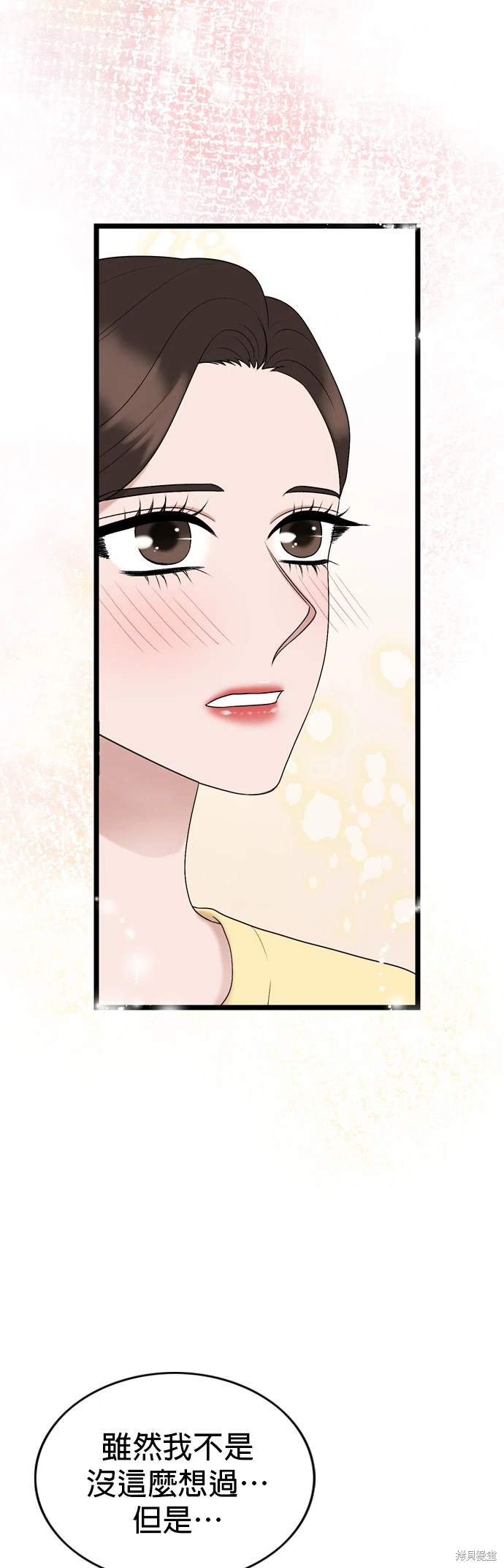 哥哥家今天没人 第135话 第23页