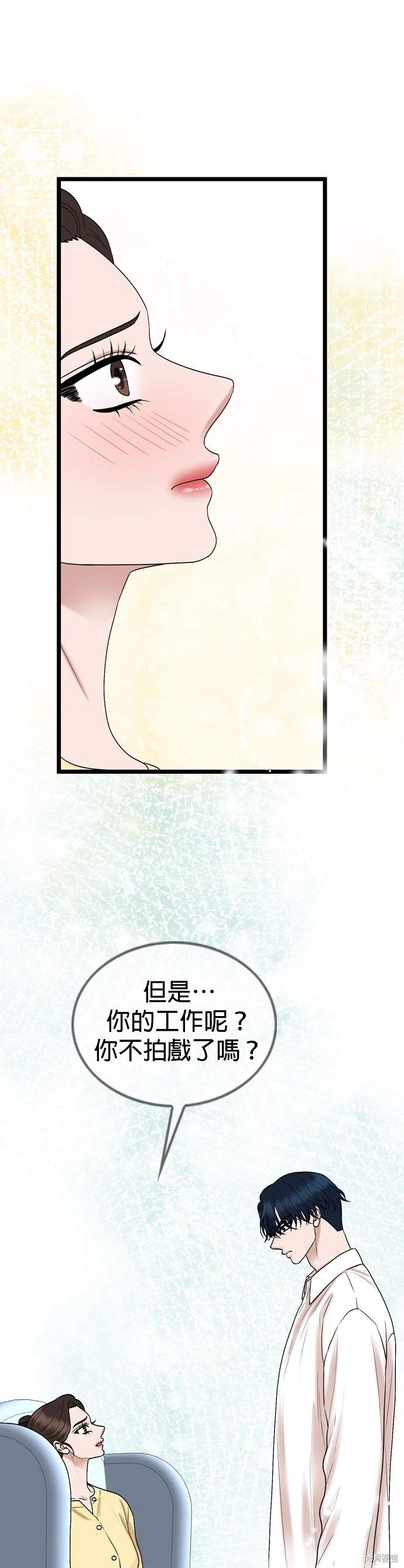 哥哥家今天没人 第135话 第27页