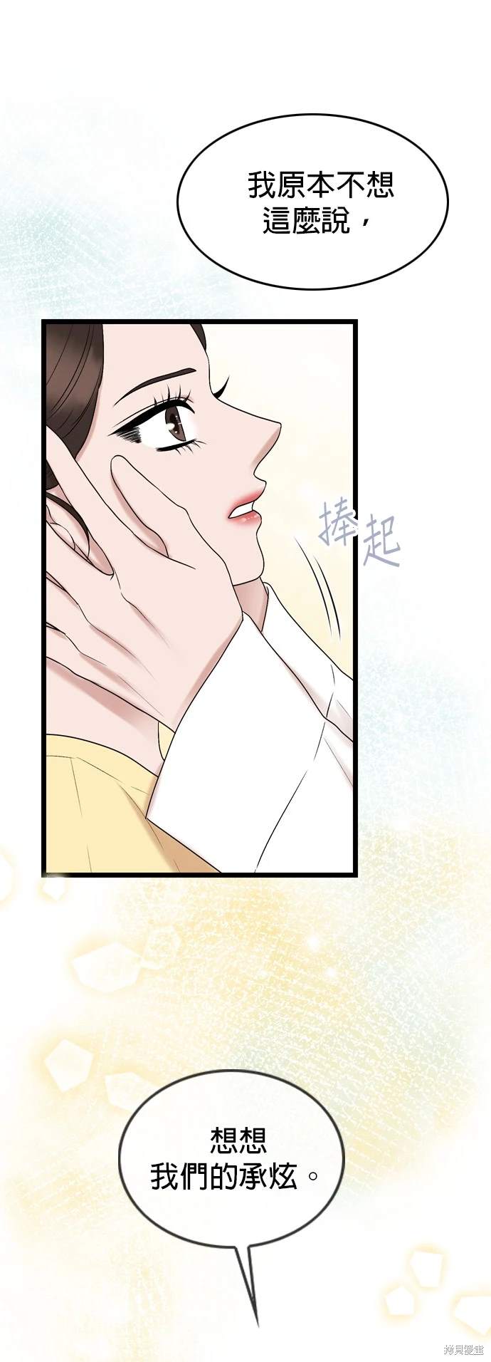 哥哥家今天没人 第135话 第33页