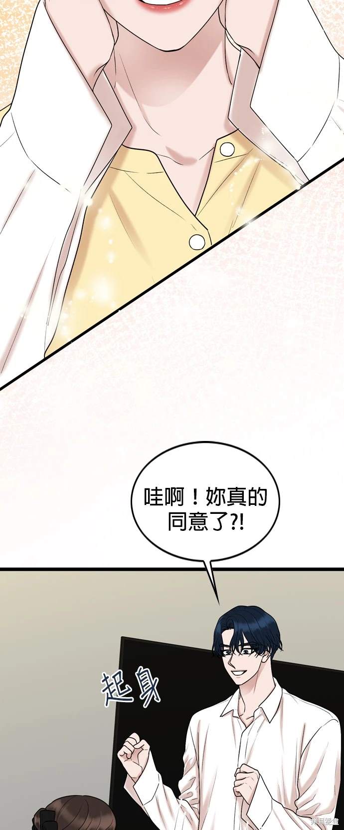 哥哥家今天没人 第135话 第40页
