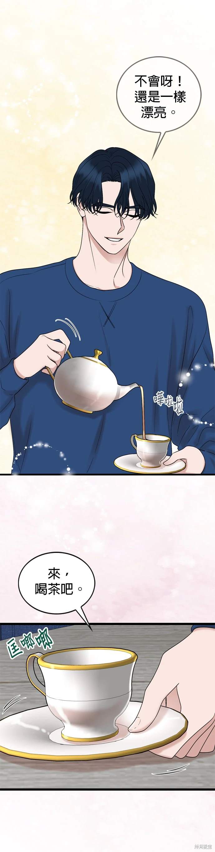 哥哥家今天没人 第135话 第5页
