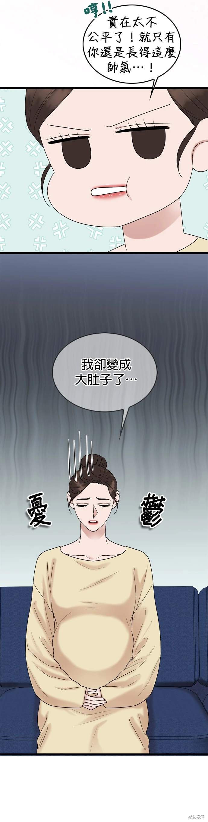 哥哥家今天没人 第135话 第6页