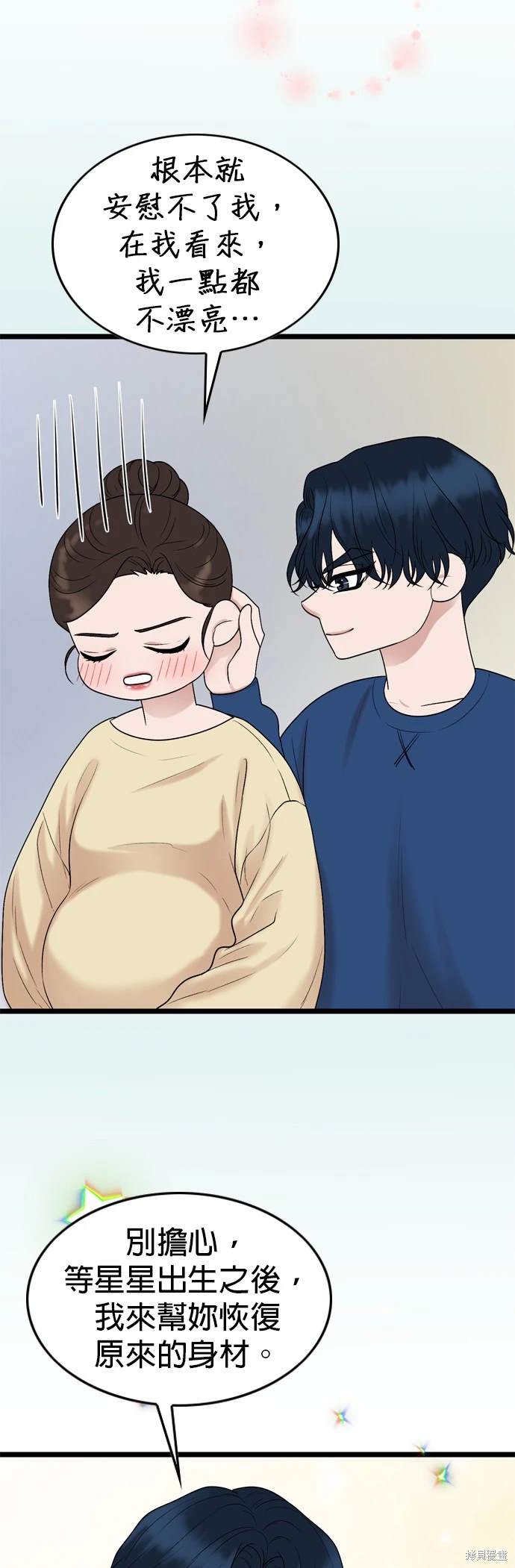 哥哥家今天没人 第135话 第9页