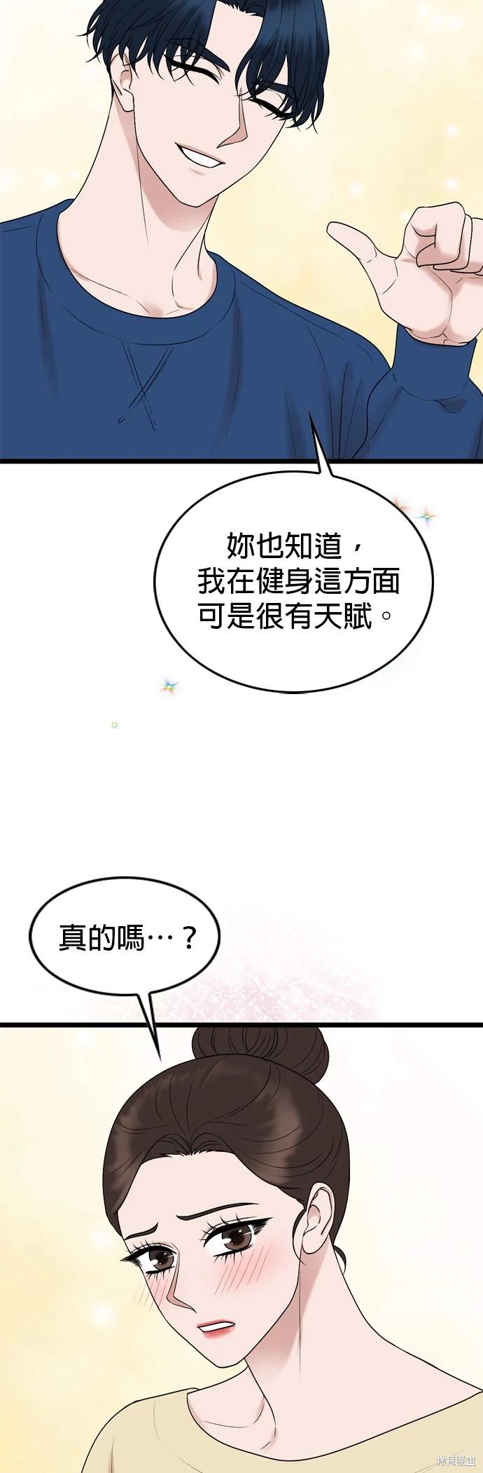 哥哥家今天没人 第135话 第10页