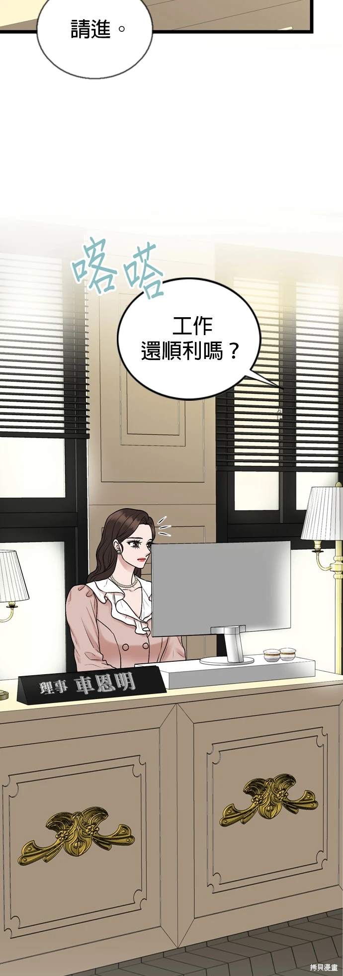 哥哥家今天没人 第136话 第2页