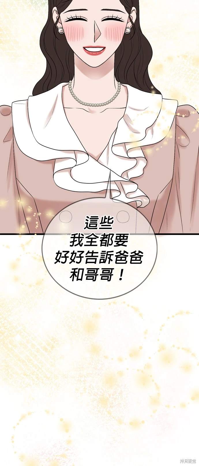 哥哥家今天没人 第136话 第11页