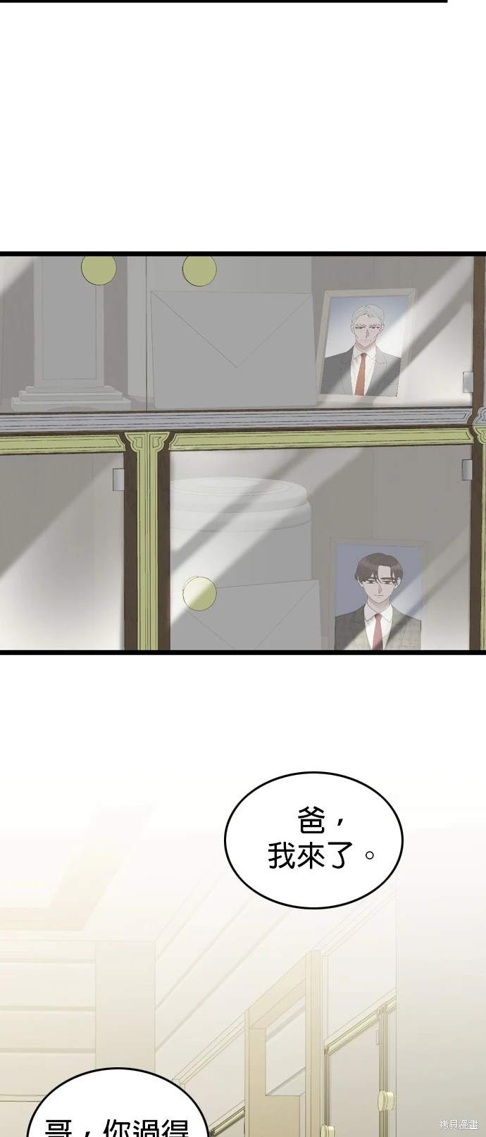 哥哥家今天没人 第136话 第14页
