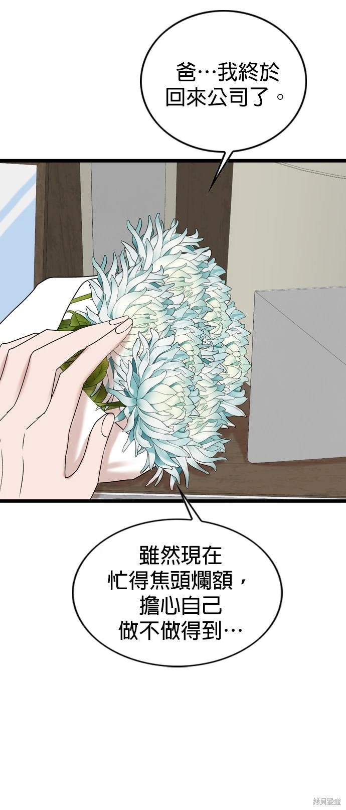 哥哥家今天没人 第136话 第16页