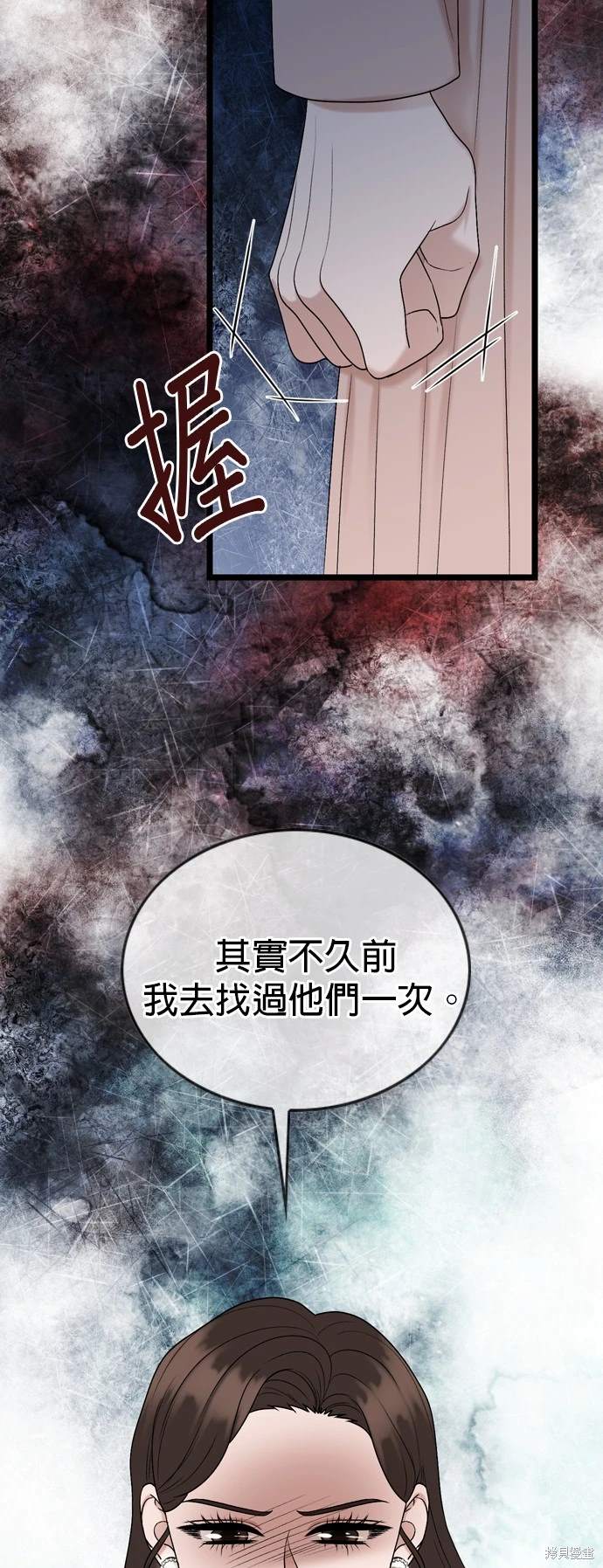 哥哥家今天没人 第136话 第19页