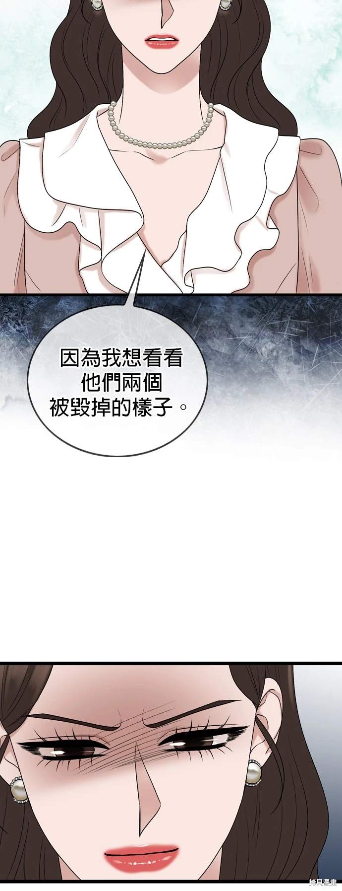 哥哥家今天没人 第136话 第20页