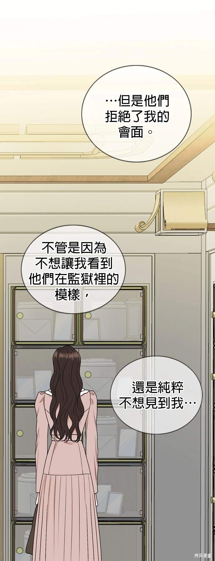 哥哥家今天没人 第136话 第21页