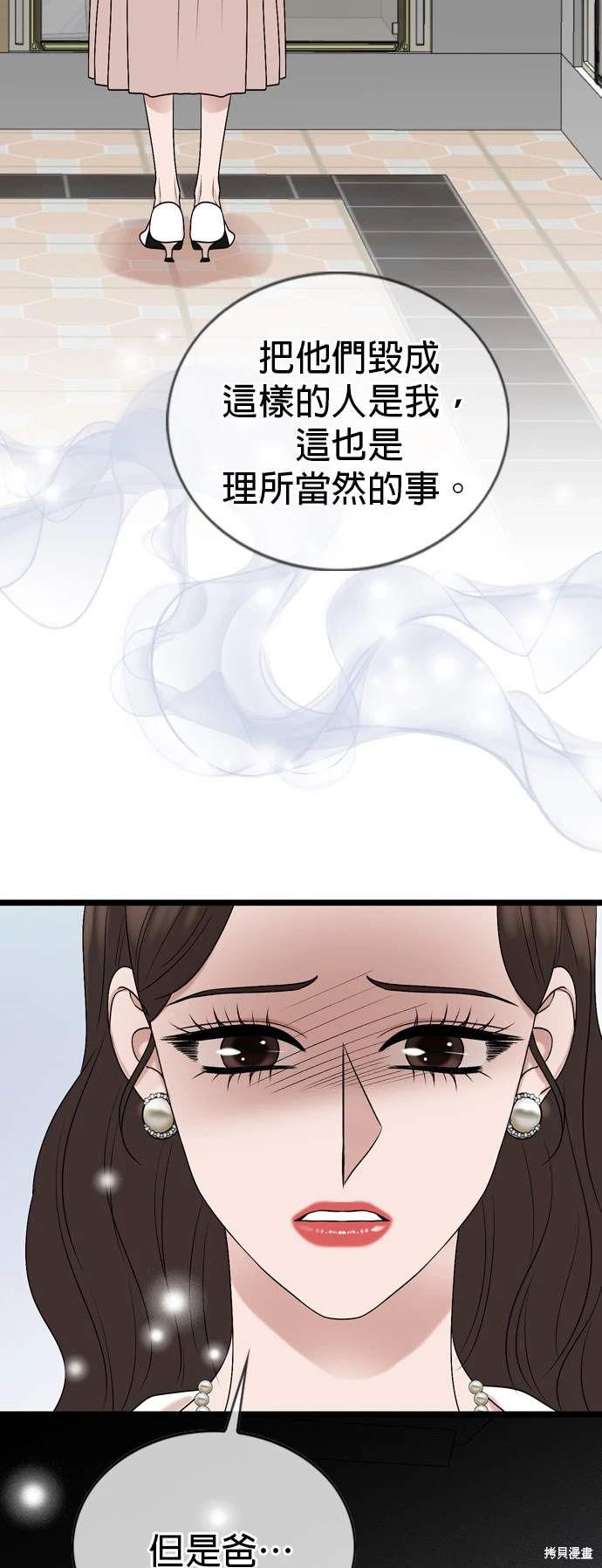 哥哥家今天没人 第136话 第22页