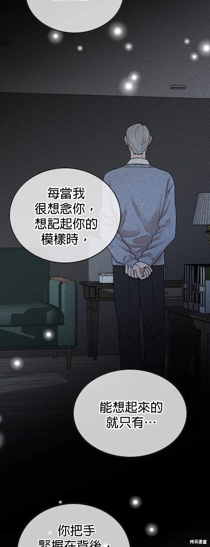 哥哥家今天没人 第136话 第23页