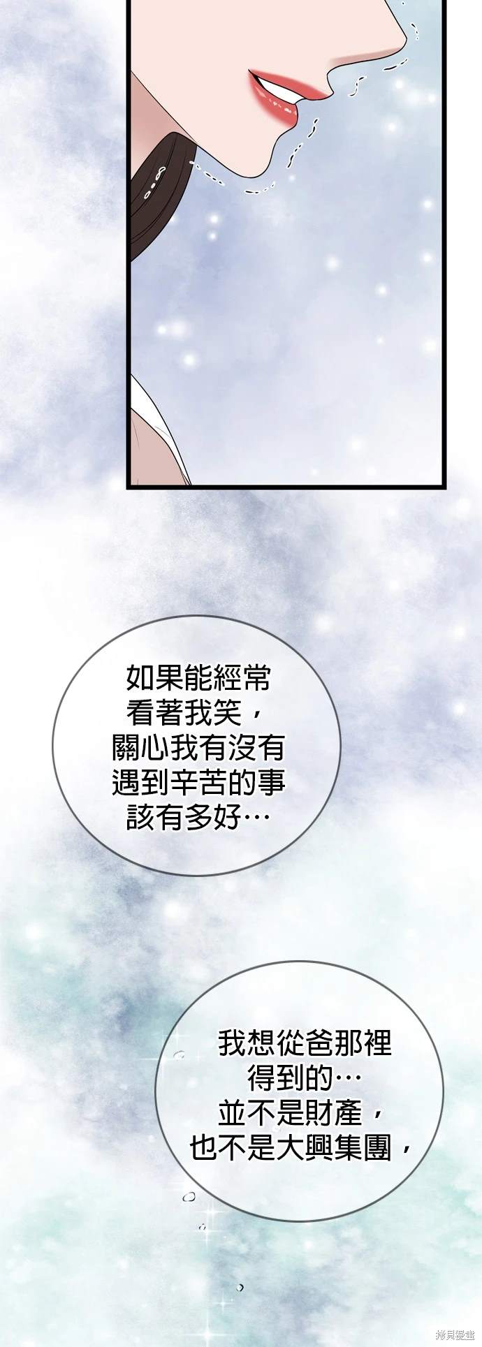 哥哥家今天没人 第136话 第26页