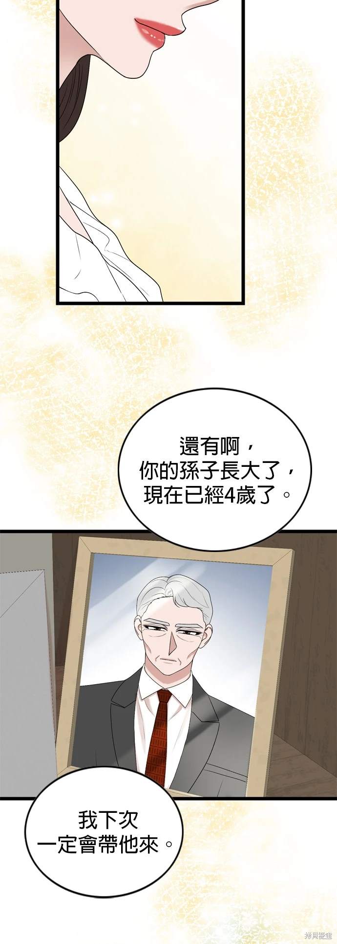 哥哥家今天没人 第136话 第30页