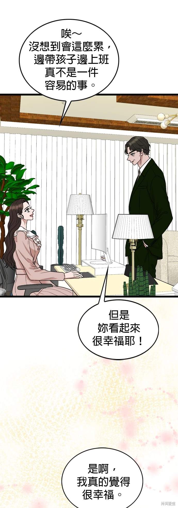 哥哥家今天没人 第136话 第4页