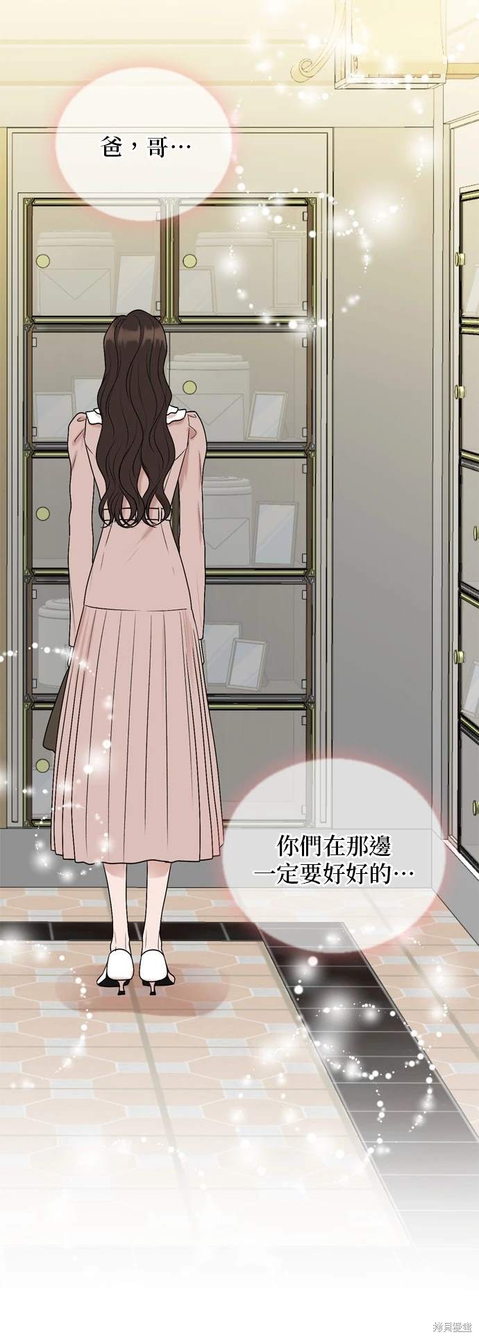 哥哥家今天没人 第136话 第32页