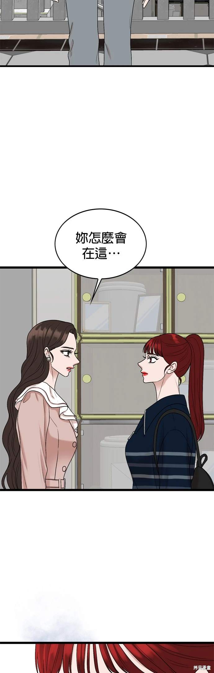 哥哥家今天没人 第136话 第35页