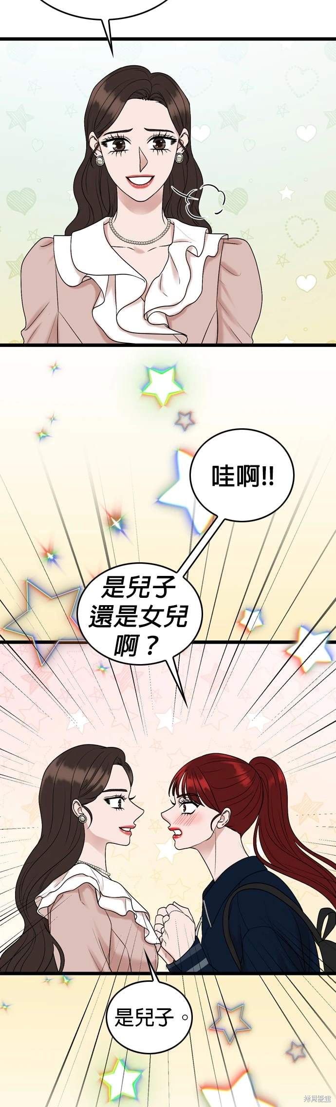 哥哥家今天没人 第136话 第42页