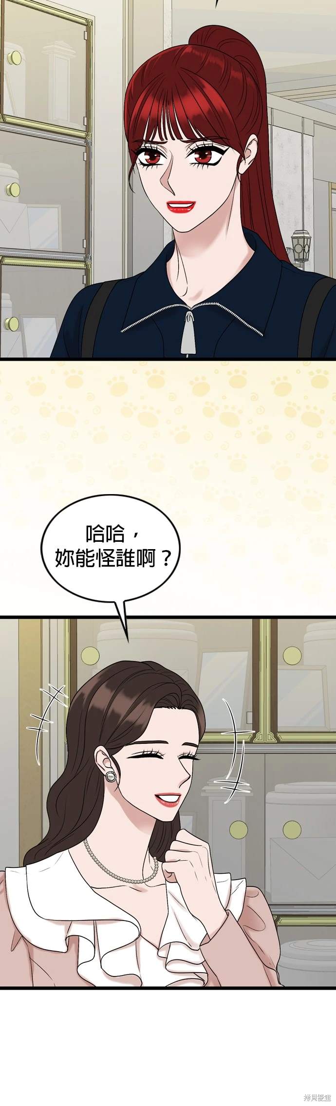 哥哥家今天没人 第136话 第46页
