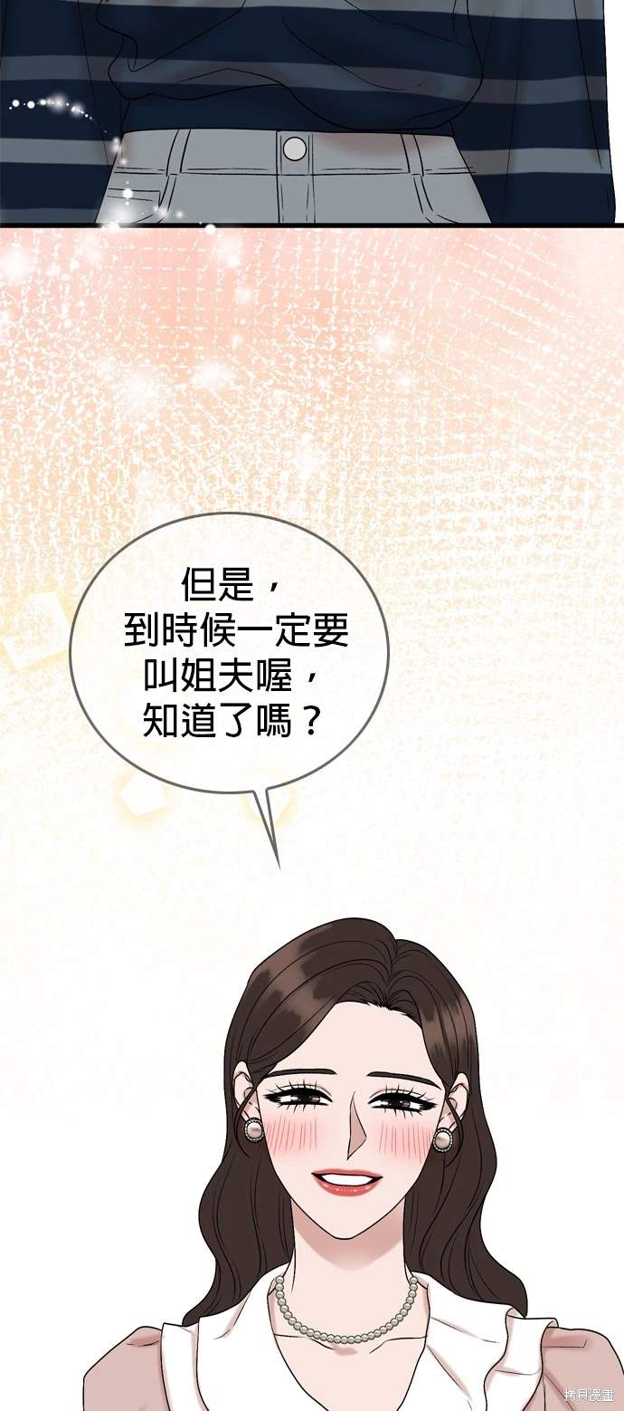 哥哥家今天没人 第136话 第51页