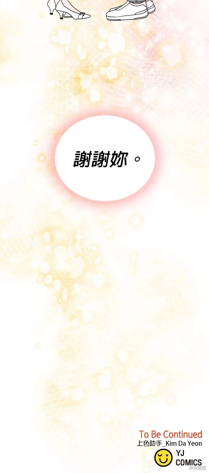 哥哥家今天没人 第136话 第54页