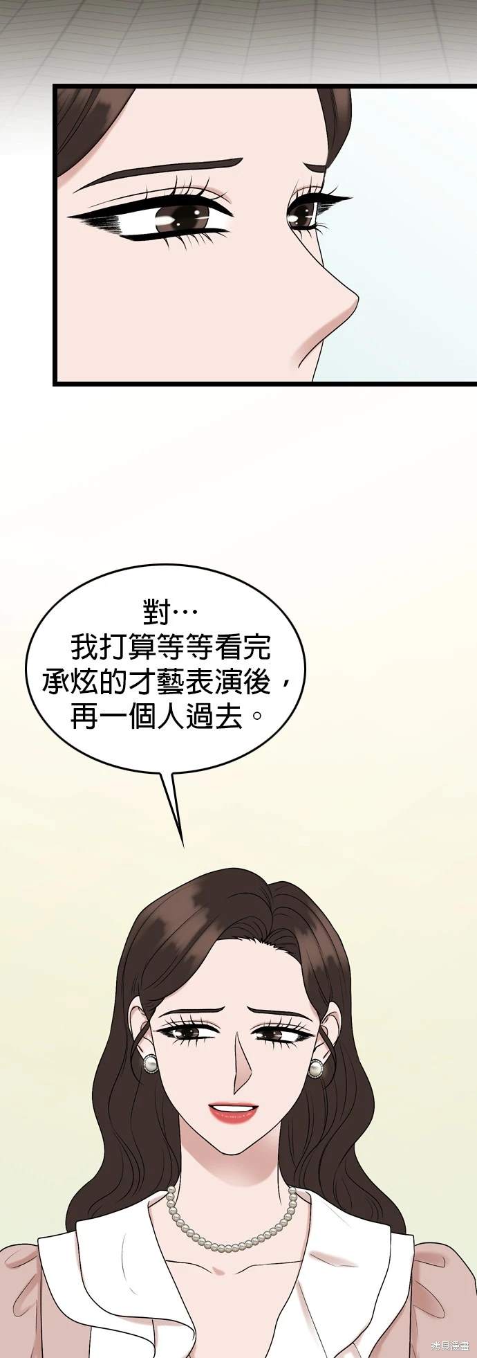 哥哥家今天没人 第136话 第7页