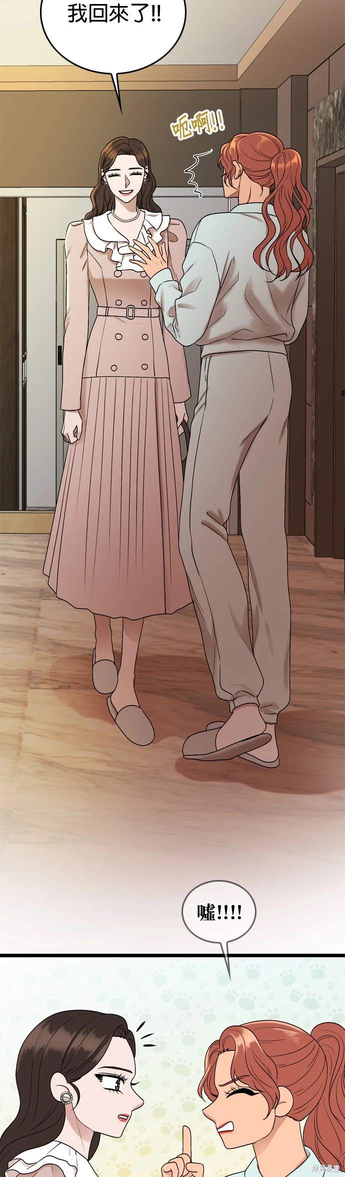 哥哥家今天没人 第137话 第2页