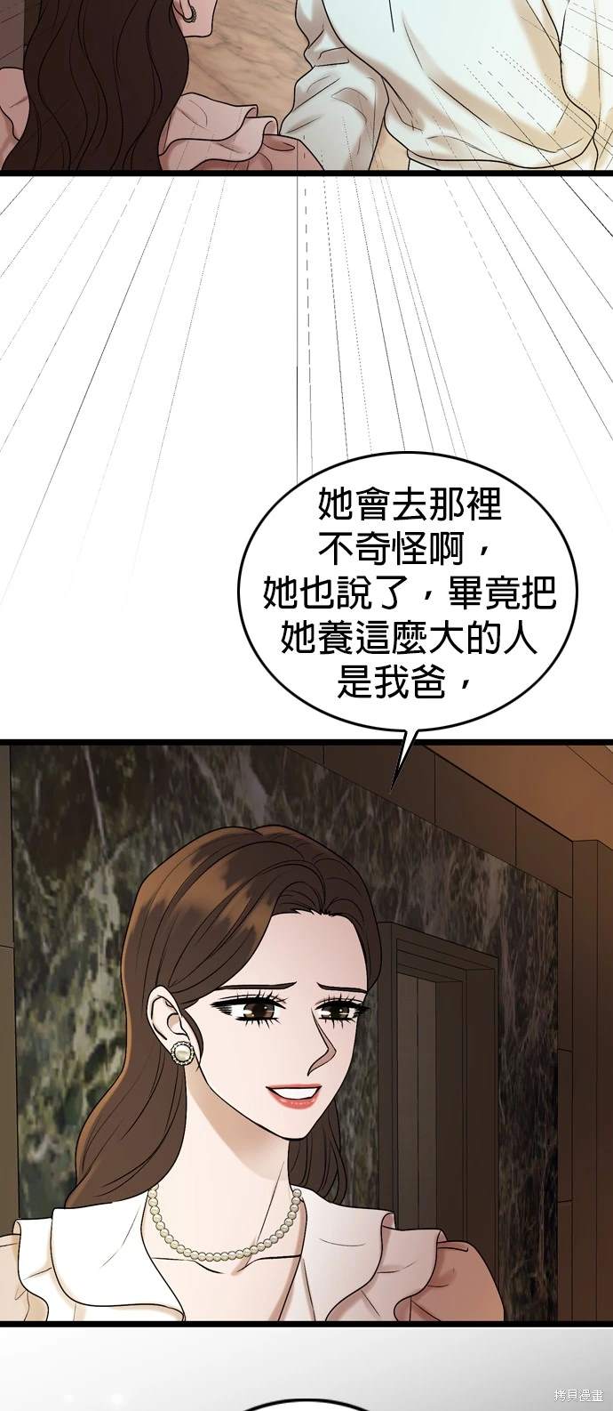 哥哥家今天没人 第137话 第11页