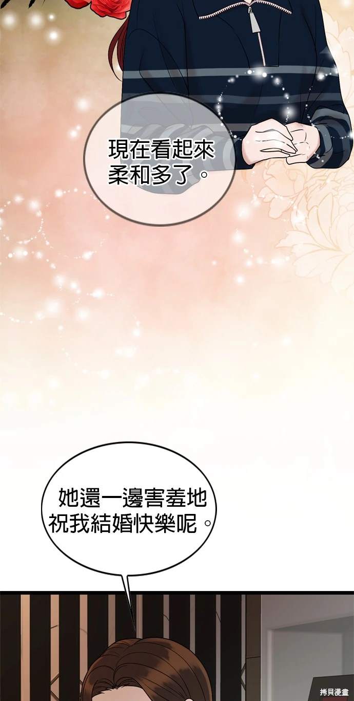 哥哥家今天没人 第137话 第16页