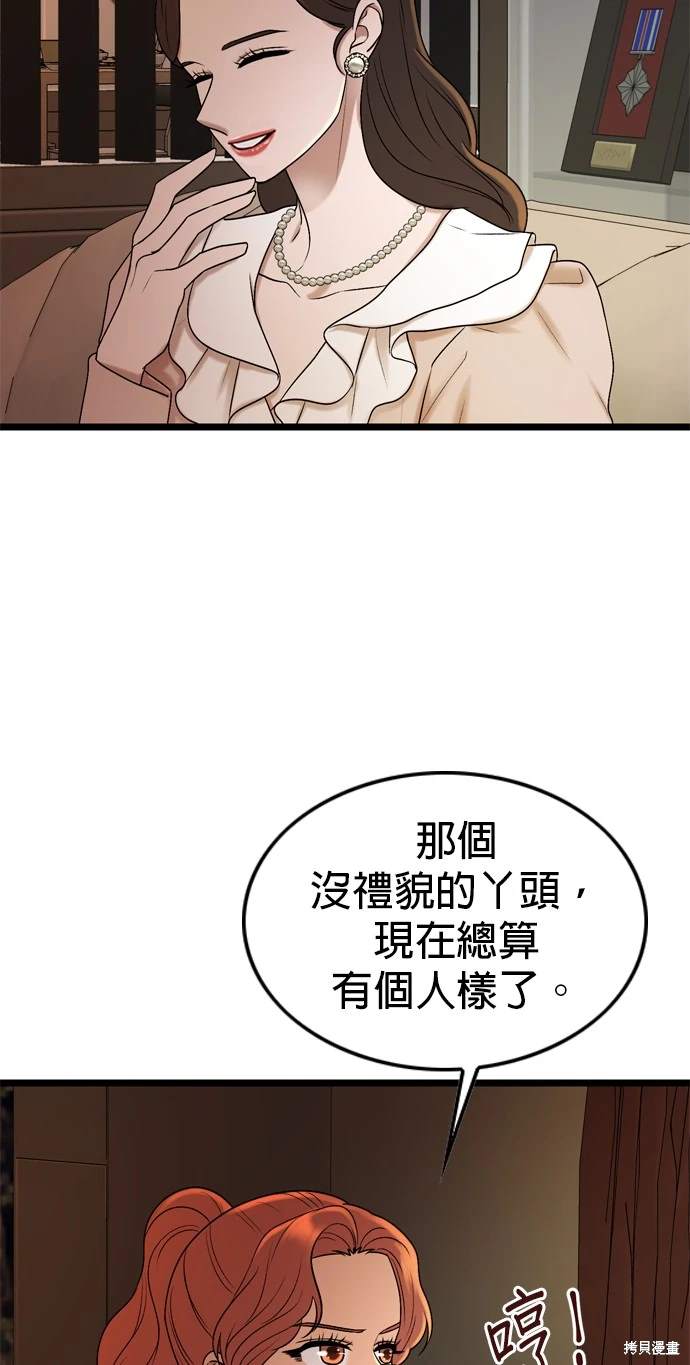 哥哥家今天没人 第137话 第17页