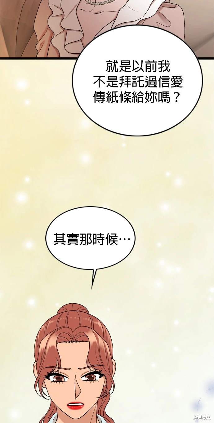 哥哥家今天没人 第137话 第19页